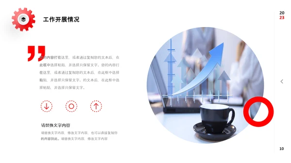 红色微立体公司工作务虚会PPT