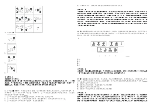 2022年11月四川省泸县人力资源和社会保障局泸县下半年公开考试选调机关事业单位工作人员的3443模拟题玖3套含答案详解