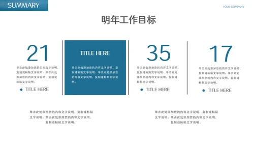 商务简约个人年终总结工作计划下午茶通用PPT模板