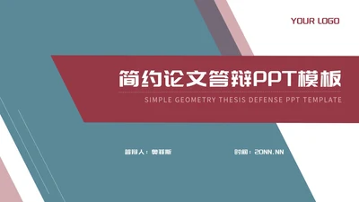 简约几何学生大学论文答辩汇报PPT模板