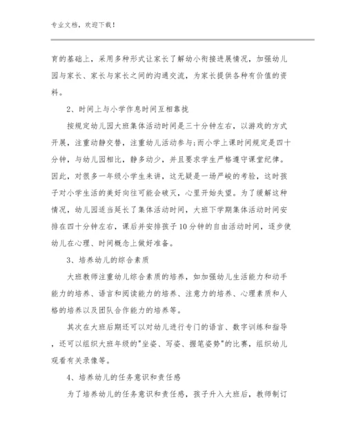 2023年教师支教心得体会范文22篇文档选编.docx