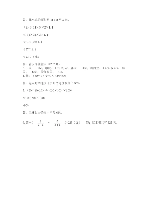 六年级毕业班数学期末考试试卷附参考答案（b卷）.docx
