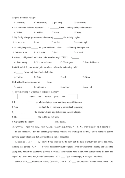 八年级寒假【课题8】Unit3CouldyoupleasecleanyourroomSectionA