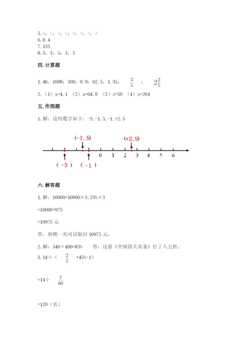 北师大版六年级下册数学期末测试卷精品【b卷】.docx