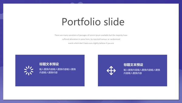 2.5D蓝色简约员工培训通用PPT模板