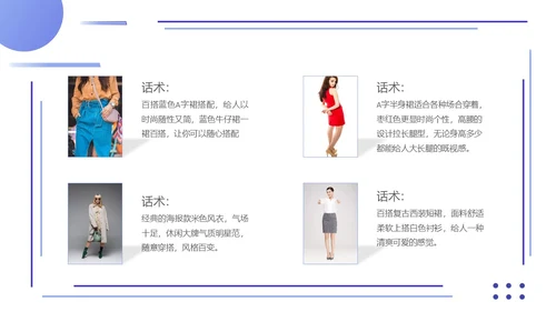 紫色简约形状叠加大单销售技巧销售技巧培训PPT