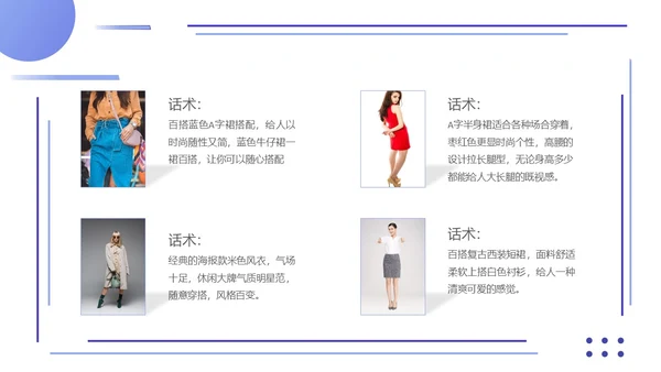 紫色简约形状叠加大单销售技巧销售技巧培训PPT
