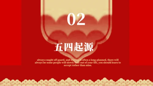 喜庆的五四青年节通用PPT模板