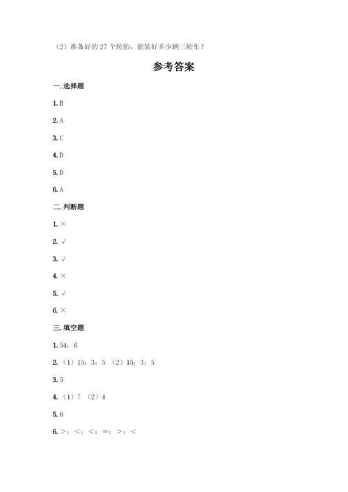 人教版二年级下册数学第二单元-表内除法(一)-测试卷附答案(培优A卷)-(2).docx