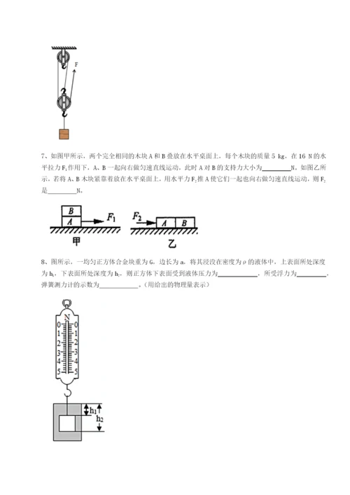 强化训练北京市育英中学物理八年级下册期末考试专题测评试题（含详细解析）.docx