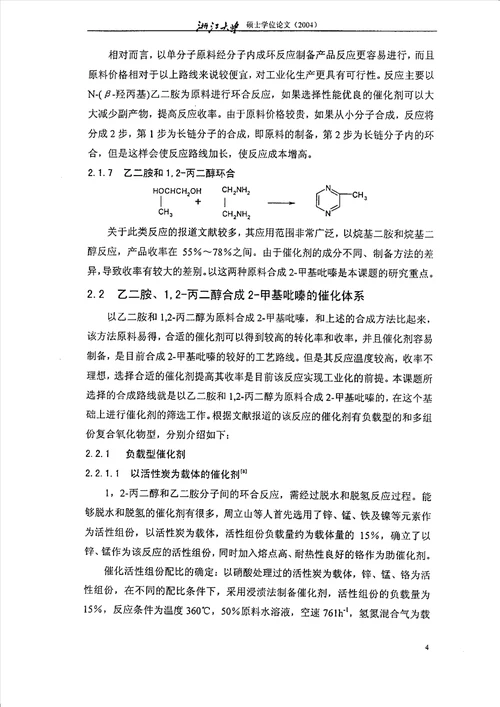 coriolusversicolor产漆酶及其对染料脱色的研究