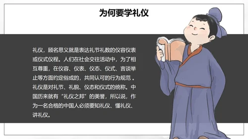 红色国风水墨插画八礼四仪主题教育带内容PPT模板