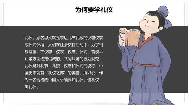 红色国风水墨插画八礼四仪主题教育带内容PPT模板