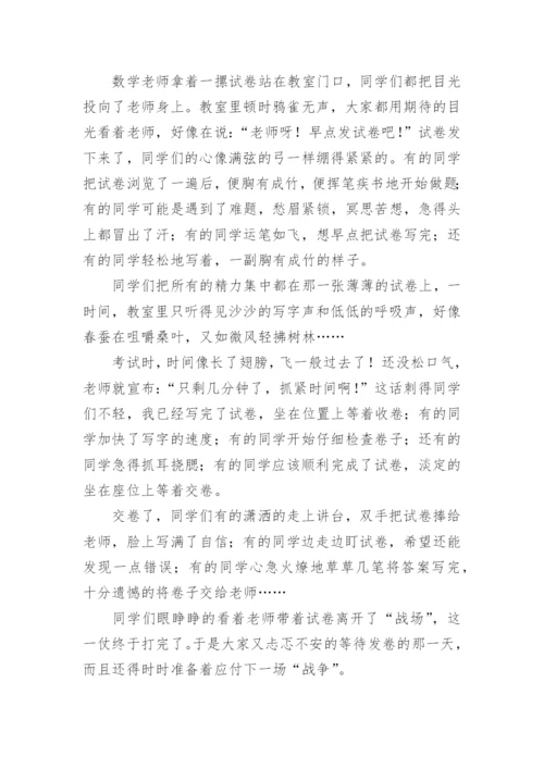 难忘一课作文600字.docx