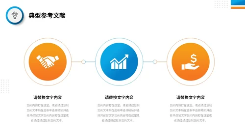 商务风蓝桔双色系开题报告答辩PPT答辩1