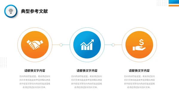 商务风蓝桔双色系开题报告答辩PPT答辩1