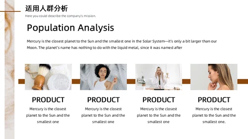 女性美白护肤产品宣传通用PPT模板