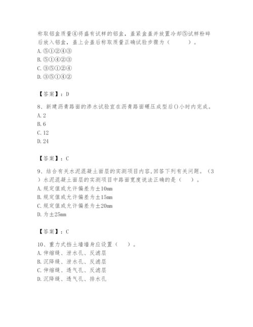 2024年试验检测师之道路工程题库及参考答案【综合卷】.docx