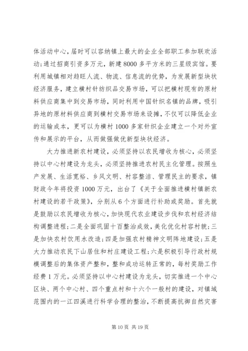 基层块状经济发展工作报告范文.docx