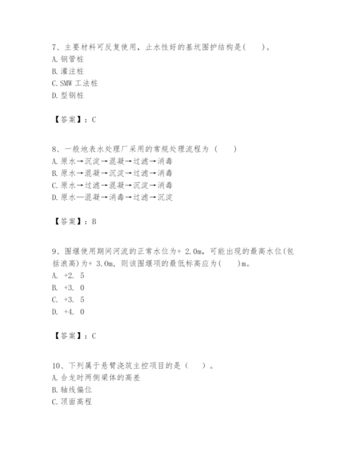 2024年一级建造师之一建市政公用工程实务题库（考点梳理）.docx