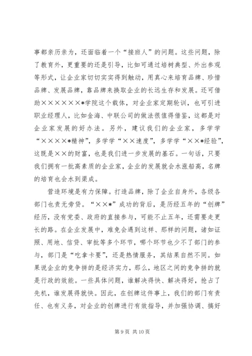 品牌文化的调研报告.docx