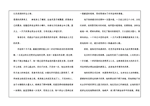 理想的风筝课文主要内容 理想的风筝运用了什么写法-小学语文基础知识总结-小学语文基础知识大全