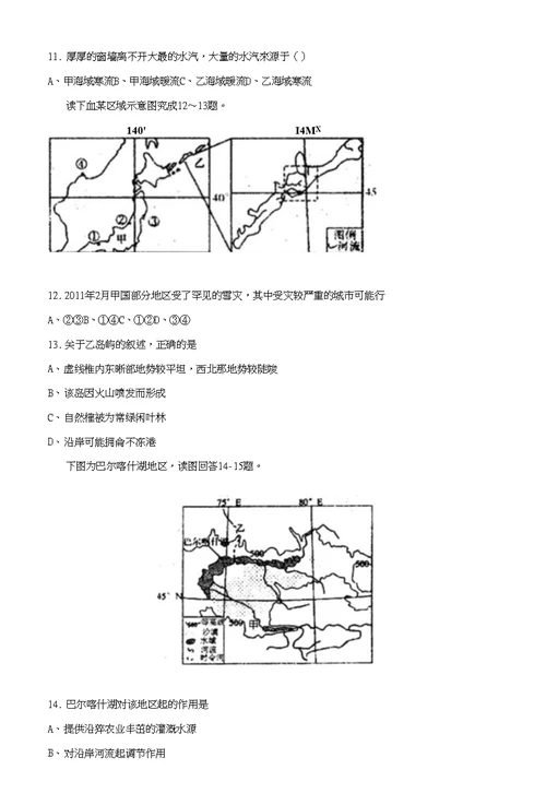 河南省唐河县第一高级中学2018 2019学年高二地理上学期第二次月考试