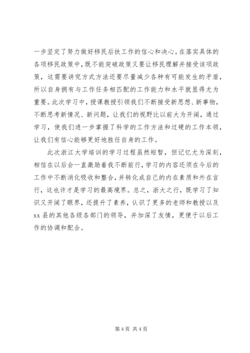 乡镇科级干部培训心得体会.docx