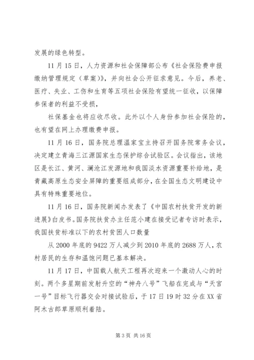 学习人文科学的感受 (4).docx