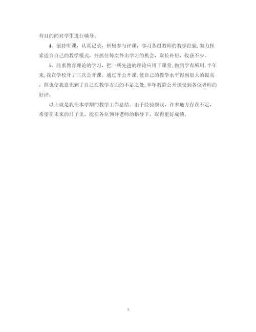 精编之小学英语教师期末工作总结范本.docx