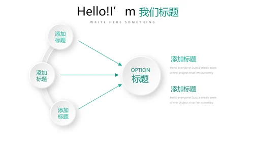 简约清新牙科工作总结动态PPT