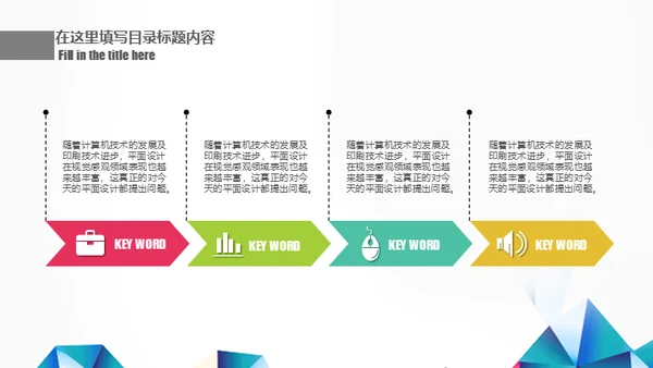 工作汇报年终总结几何现代风通用PPT模板