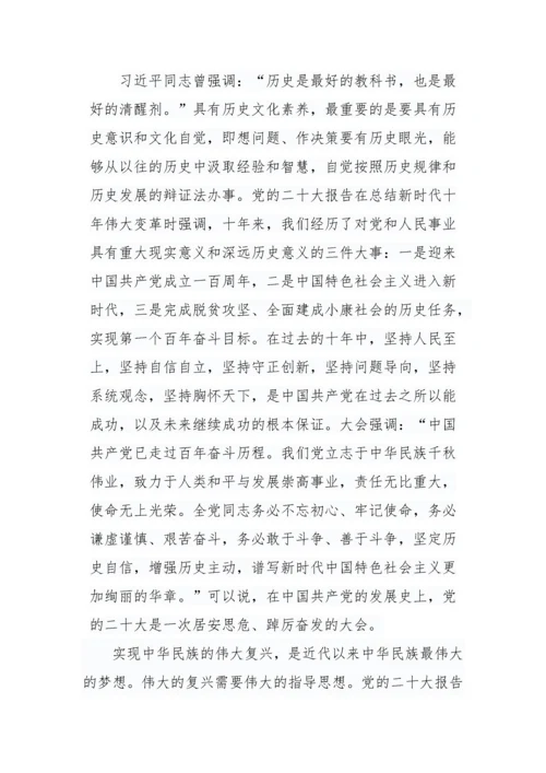 【心得体会】党的二十大学习体会敢于斗争 勇毅前行.docx