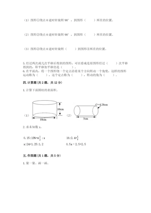 北师大版数学六年级下册期末测试卷精品（能力提升）.docx