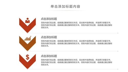 中医养生文化药材李时珍动态ppt模板