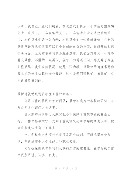 物流计划员合集3篇.docx