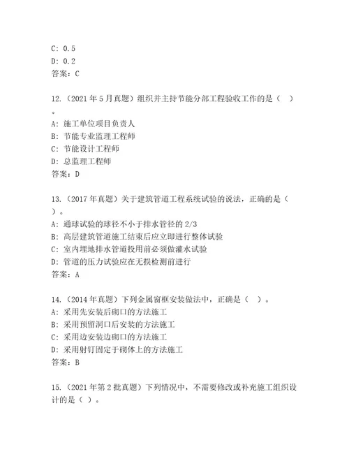 内部建造师二级考试大全模拟题