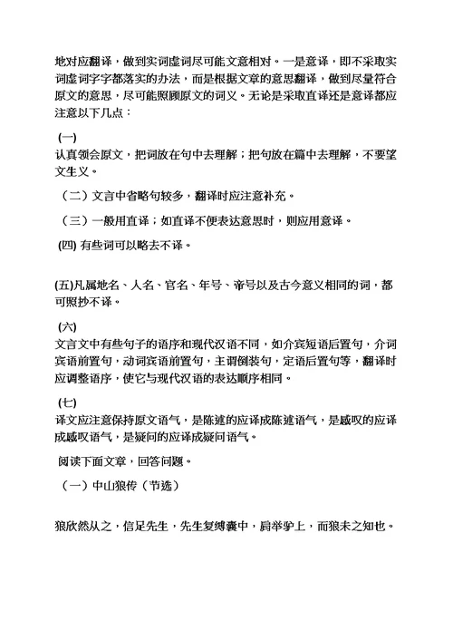 小班狐假虎威教案