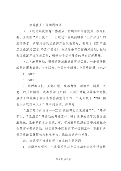 发改委一季度经济运行情况汇报 (4).docx