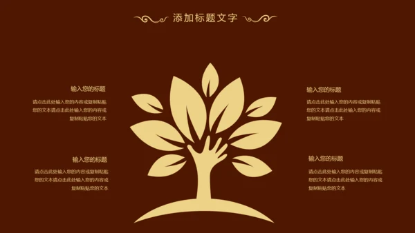 香格里拉红酒葡萄酒工作述职动态PPT