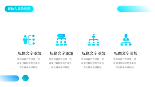 蓝色暗色渐变企业商业计划书PPT模板