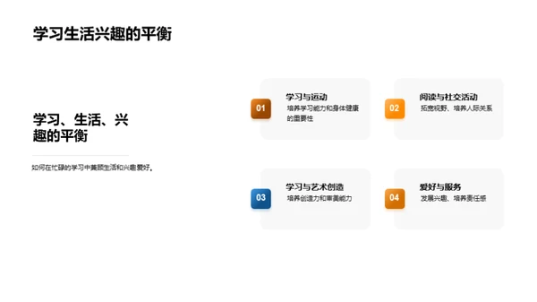 全面发展之路
