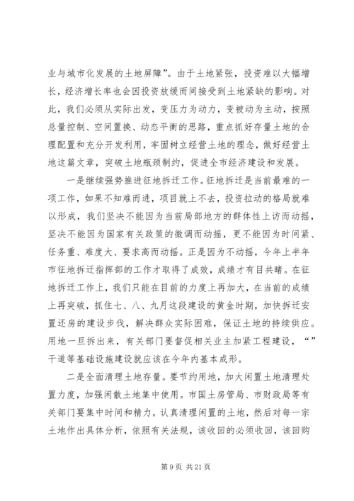 半年经济形势分析会上的讲话 (3).docx