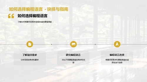 编程语言之魅力