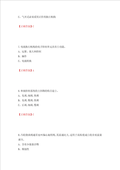 化工自动化控制仪表作业安全生产考试试题全考点模拟卷及参考答案94