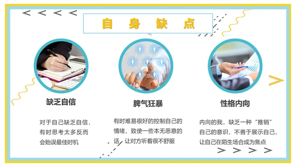 企业新员工转正述职工作报告通用PPT模板