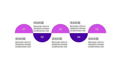 科技渐变炫彩圆弧产品发布汇报PPT模板