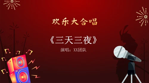 红色大气军状令企业年度颁奖年会PPT模板
