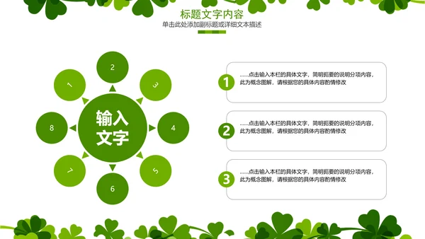 绿色清新时尚俏皮卡通可爱护士通用ppt