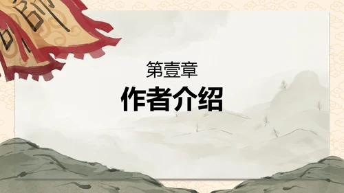 雁门太守行课件PPT模板